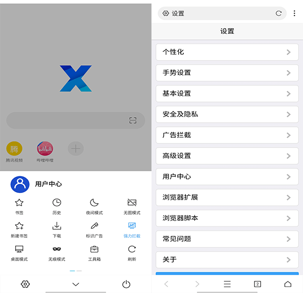 xbrowser-1.png