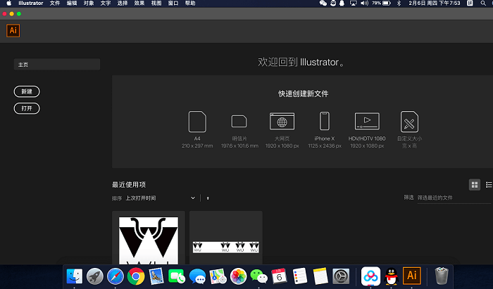 Adobe_Illustrator_2020Mac.png