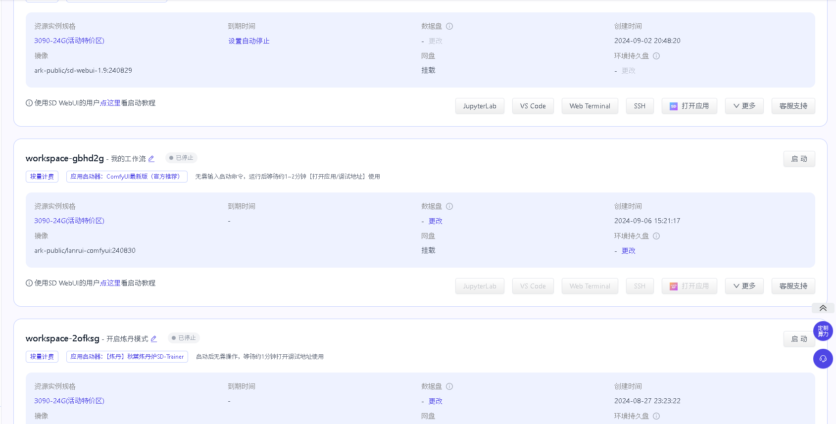 屏幕截图 2024-09-07 175821.png 屏幕截图 2024-09-07 175821.png