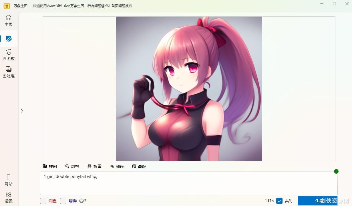 屏幕截图 2024-10-29 153120.png