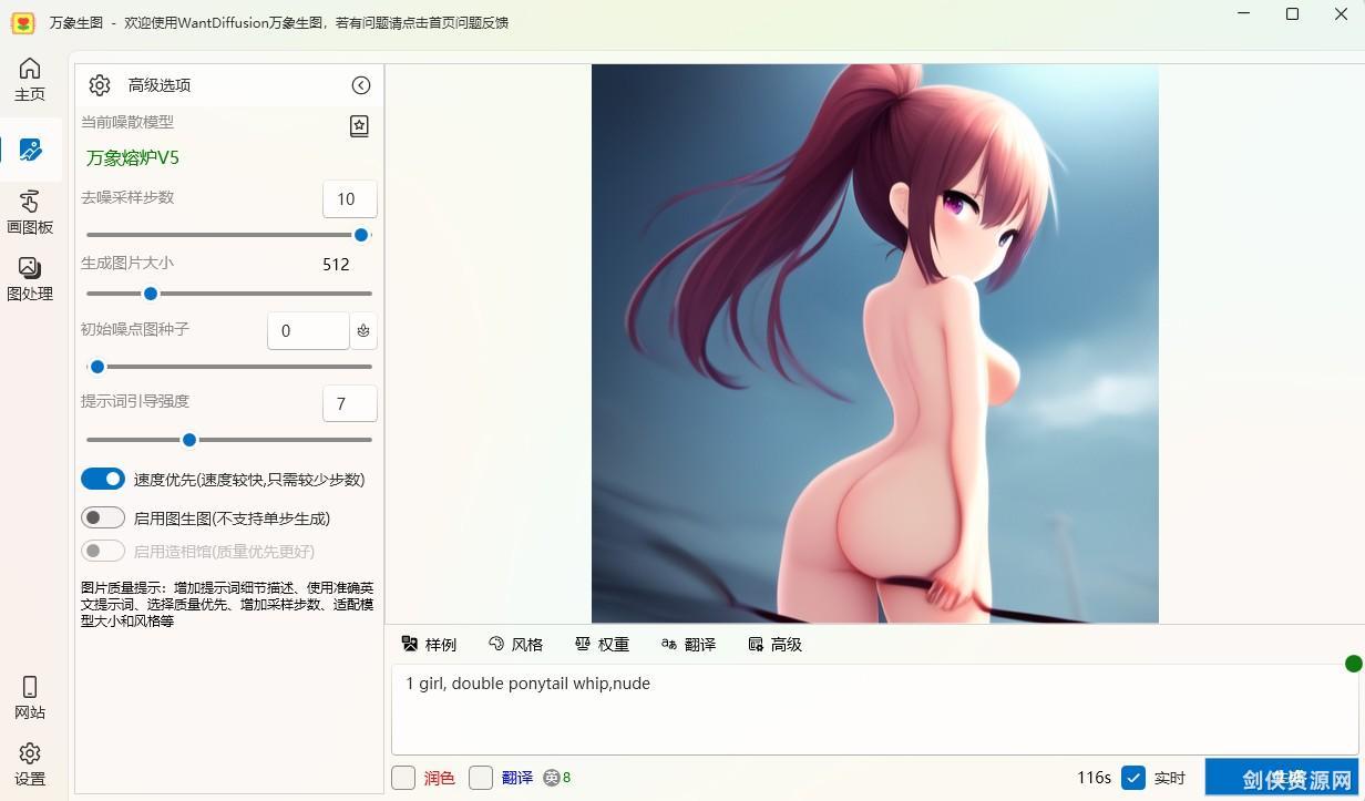屏幕截图 2024-10-29 153512.png