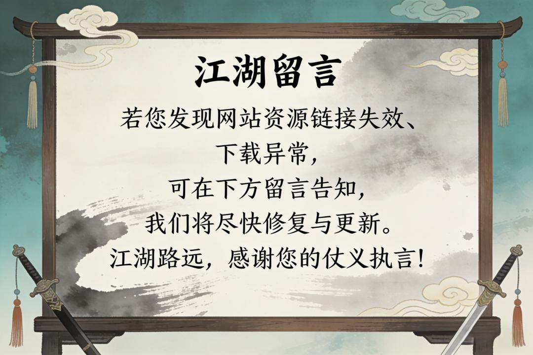 江湖救急