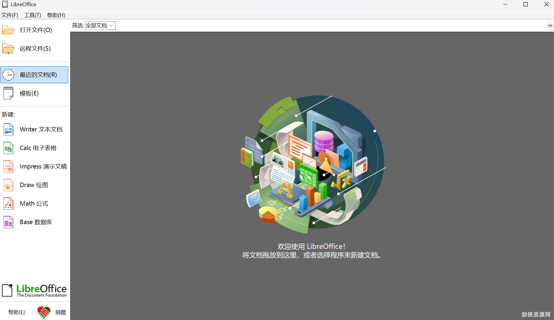 LibreOffice 界面预览