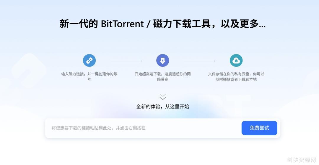 PikPak 功能预览