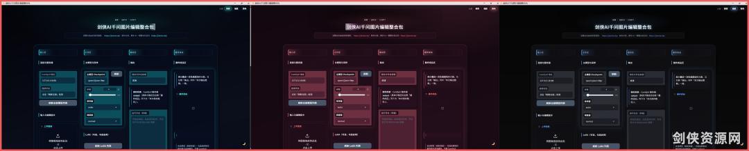 千问整合包预览2